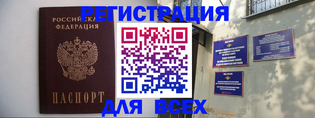 прописка для военкомата в Волосово