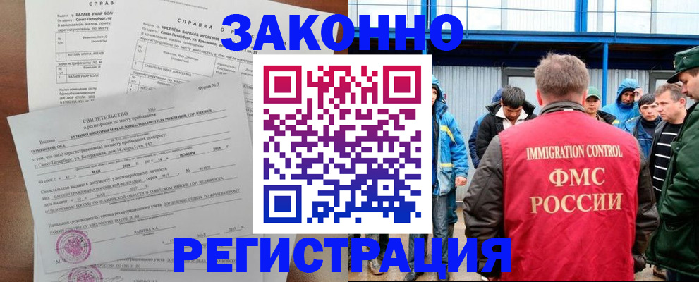 временная регистрация в квартире в Волосово