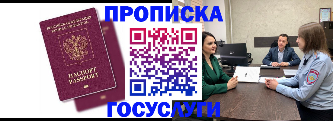 прописка регистрация в Волосово