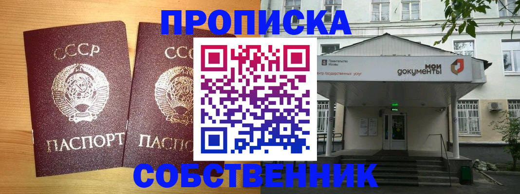 прописка законно в Волосово