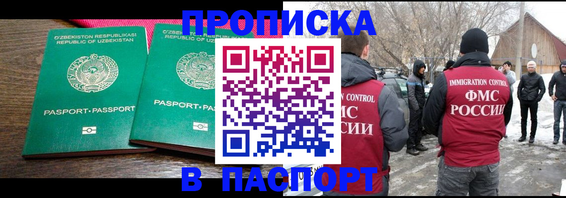 временная регистрация в квартире в Волосово
