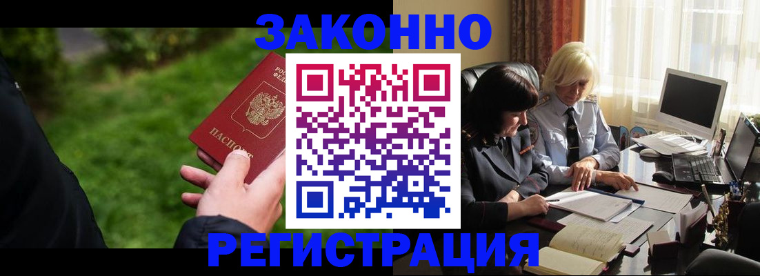 купить прописку в Волосово