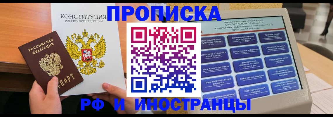 временная регистрация недорого в Волосово