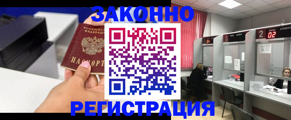 прописка для военкомата в Волосово