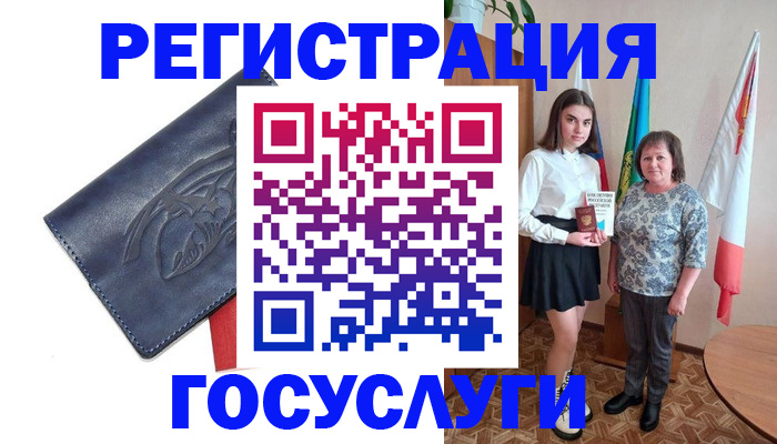 прописка регистрация в Волосово