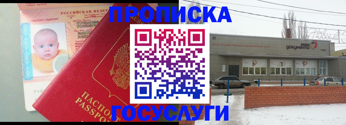 временная регистрация собственник в Волосово