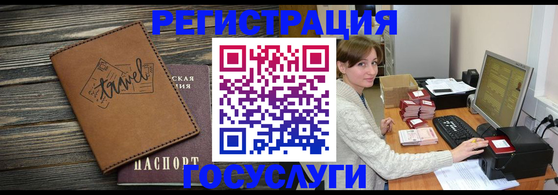 прописка ребенка в Волосово