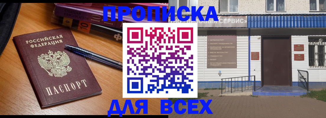 прописка для военкомата в Волосово