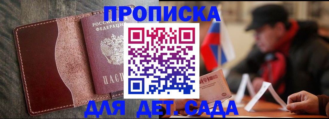 временная регистрация в Волосово